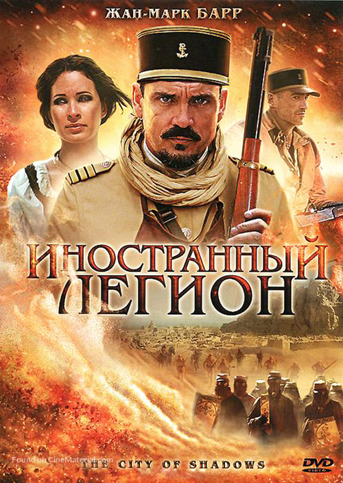 La cit&eacute; - Russian Movie Cover