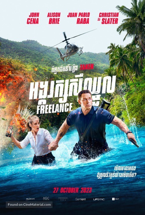 Freelance -  Movie Poster
