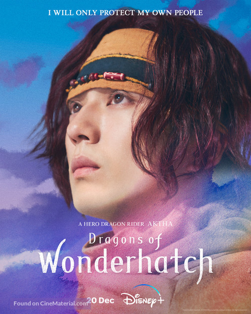 &quot;Wonderhatch -Sora-Tobu Ry&ucirc; no Shima-&quot; - Movie Poster