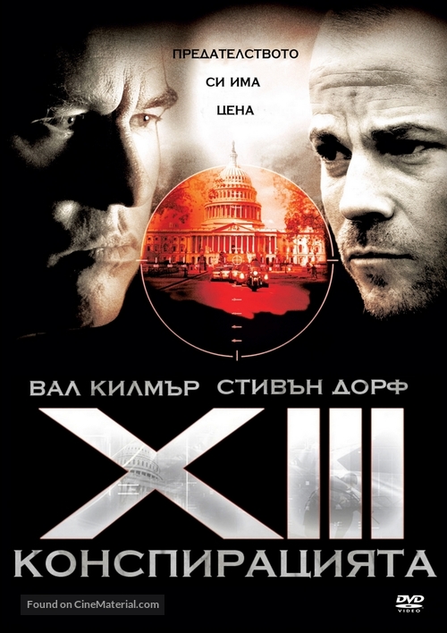 &quot;XIII&quot; - Bulgarian Movie Cover