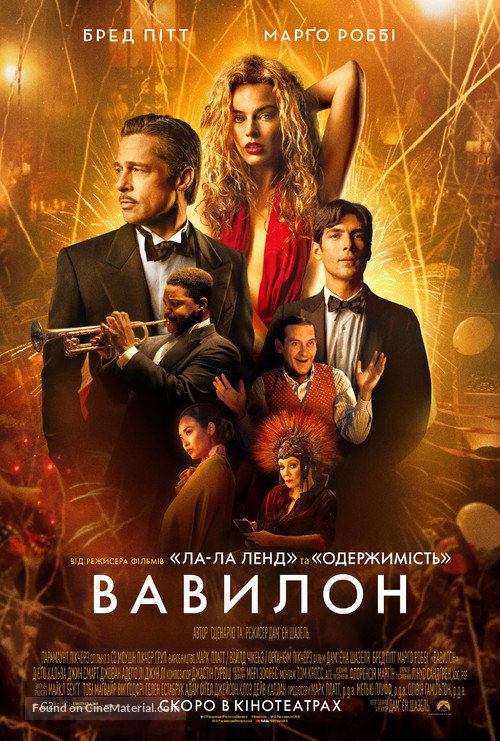 Babylon - Ukrainian Movie Poster