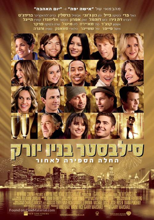 New Year&#039;s Eve - Israeli Movie Poster