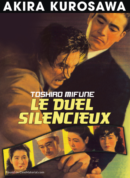 Shizukanaru ketto - French Re-release movie poster