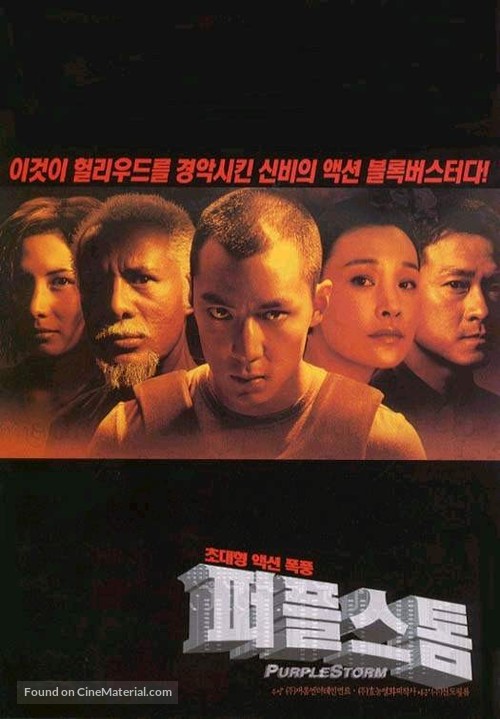 Ziyu fengbao - South Korean poster
