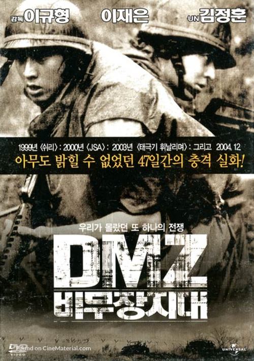 DMZ, bimujang jidae - South Korean DVD movie cover