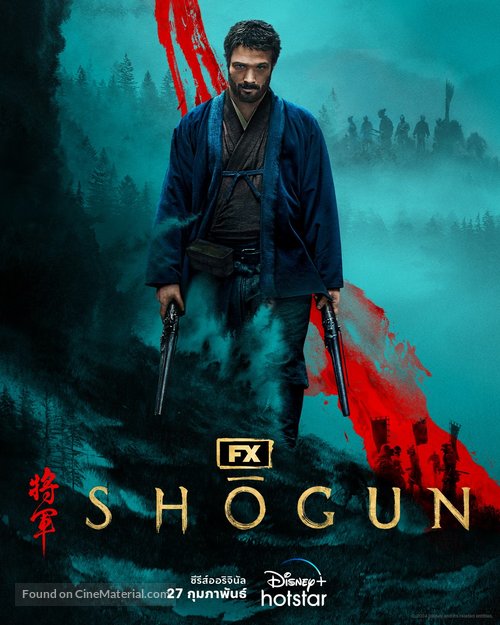 Shogun - Thai Movie Poster