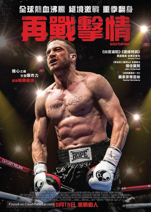 Southpaw - Hong Kong Movie Poster