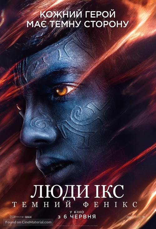Dark Phoenix - Ukrainian Movie Poster