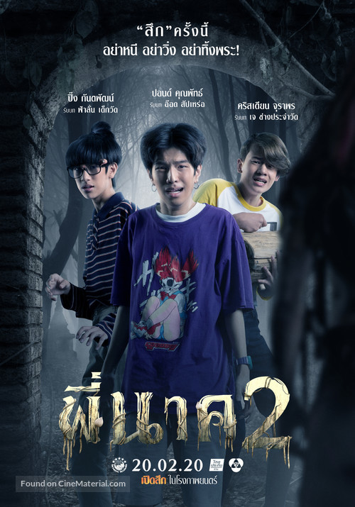 Pee Nak 2 2020 Thai movie poster