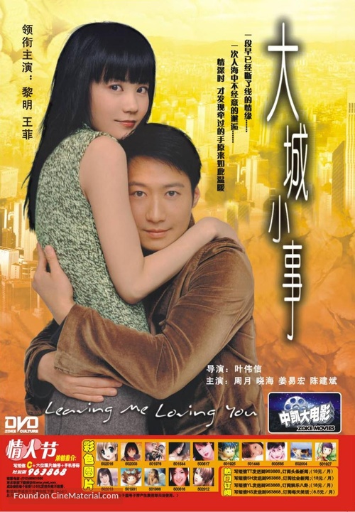 Dai sing siu si - Chinese Movie Cover