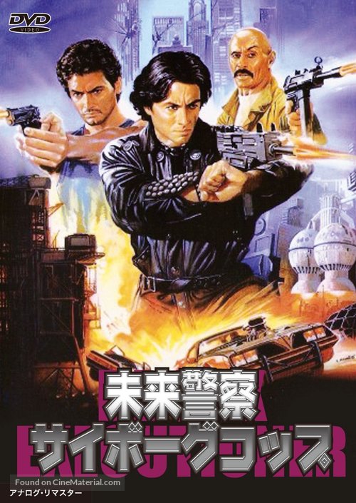Giustiziere del Bronx, Il - Japanese DVD movie cover