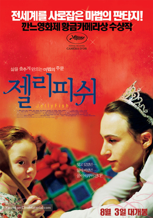 Meduzot - South Korean Movie Poster