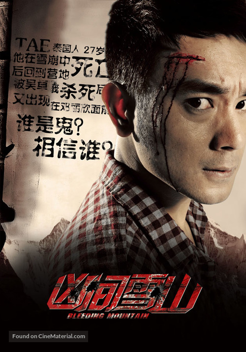 Bleeding Mountain - Chinese Movie Poster