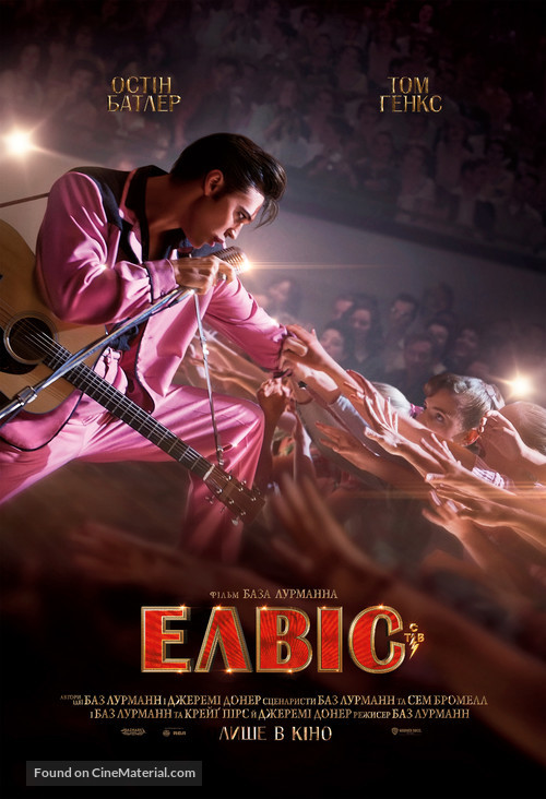 Elvis - Ukrainian Movie Poster