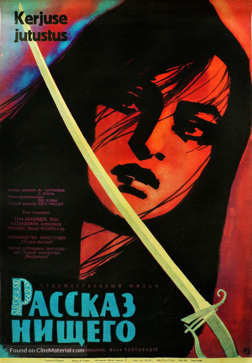 Glakhis naambobi - Soviet Movie Poster