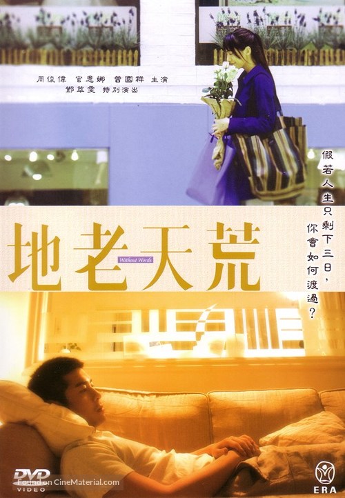 Dei lo tin fong - Hong Kong Movie Cover