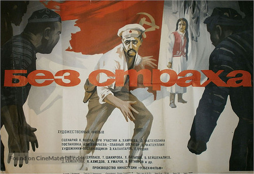 Bez strakha - Soviet Movie Poster