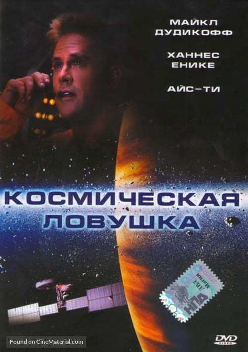 Stranded - Russian Movie Cover