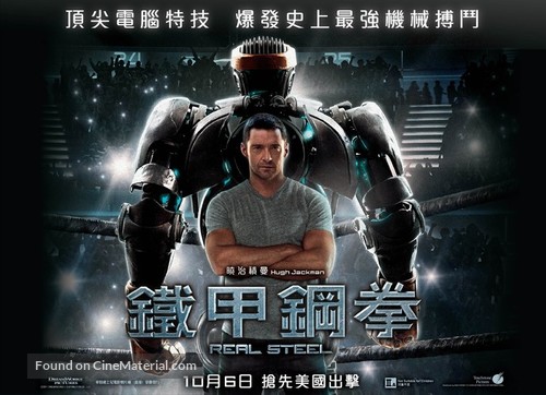 Real Steel - Hong Kong Movie Poster