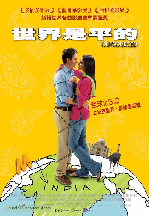 Outsourced - Taiwanese Movie Poster