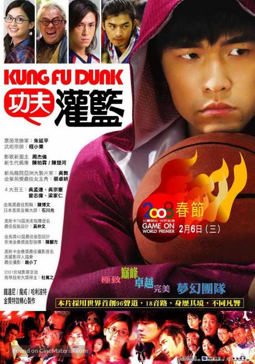 Gong fu guan lan - Taiwanese poster
