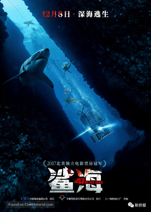 47 Meters Down - Hong Kong Movie Poster