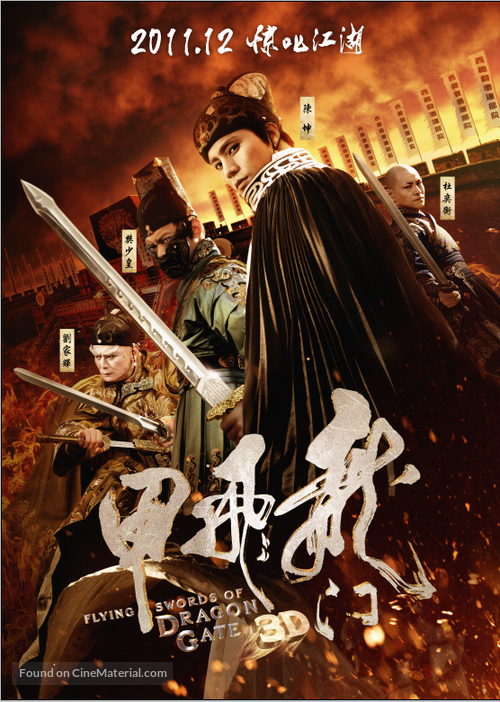 Long men fei jia - Hong Kong Movie Poster