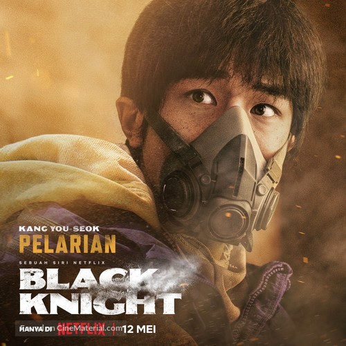 &quot;Black Knight&quot; - Indonesian Movie Poster