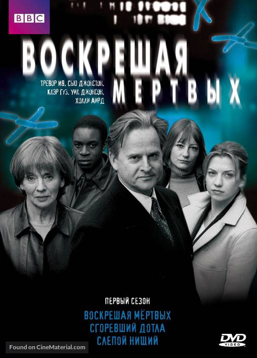 &quot;Waking the Dead&quot; - Russian DVD movie cover