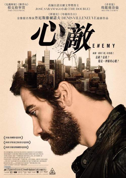 Enemy - Hong Kong Movie Poster