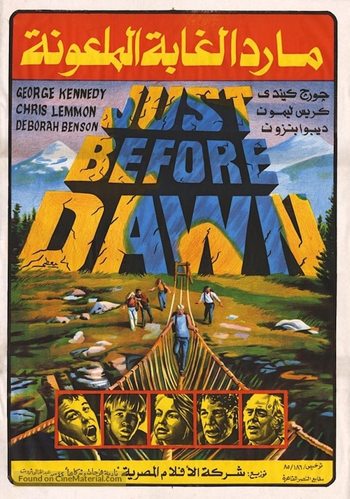 Just Before Dawn - Egyptian Movie Poster