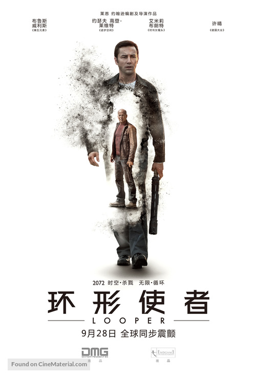 Looper - Chinese Movie Poster