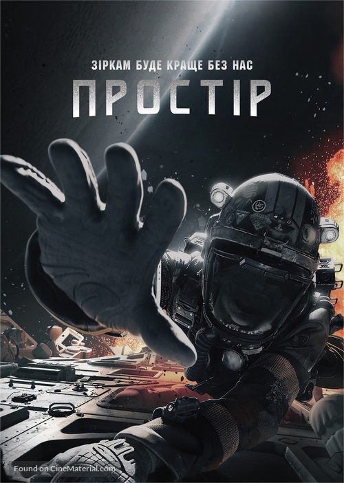 &quot;The Expanse&quot; - Ukrainian Video on demand movie cover