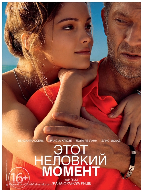 Un moment d&#039;&eacute;garement - Russian Movie Poster