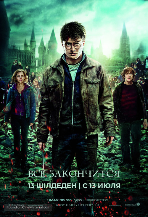 Harry Potter and the Deathly Hallows - Part 2 - Kazakh Movie Poster