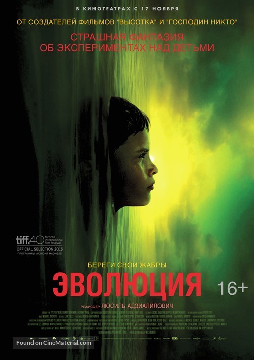 &Eacute;volution - Russian Movie Poster