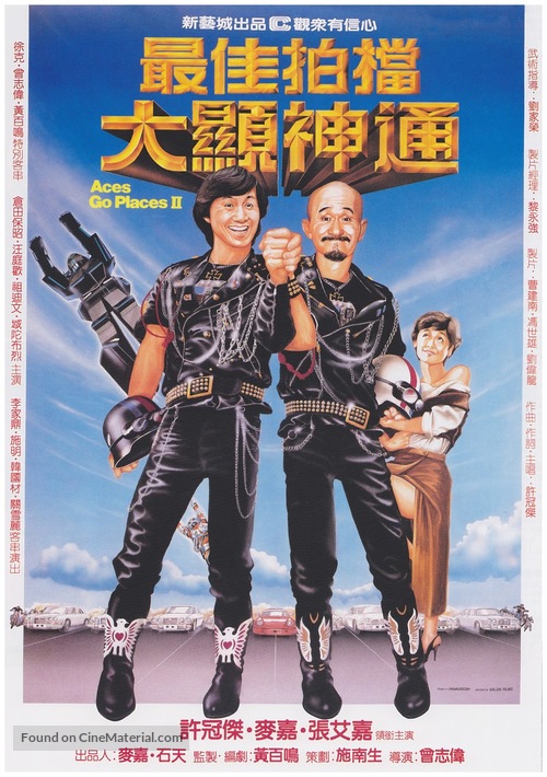 Zuijia paidang daxian shentong - Hong Kong Movie Poster