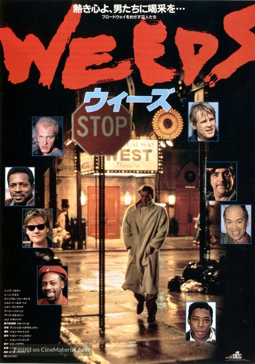 Weeds - Japanese Movie Poster
