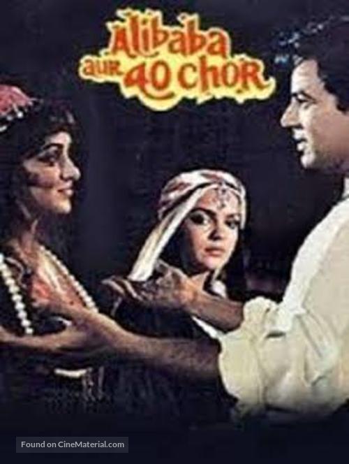 Alibaba Aur 40 Chor - Indian Movie Poster