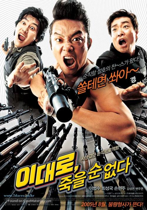 Short Time - South Korean poster
