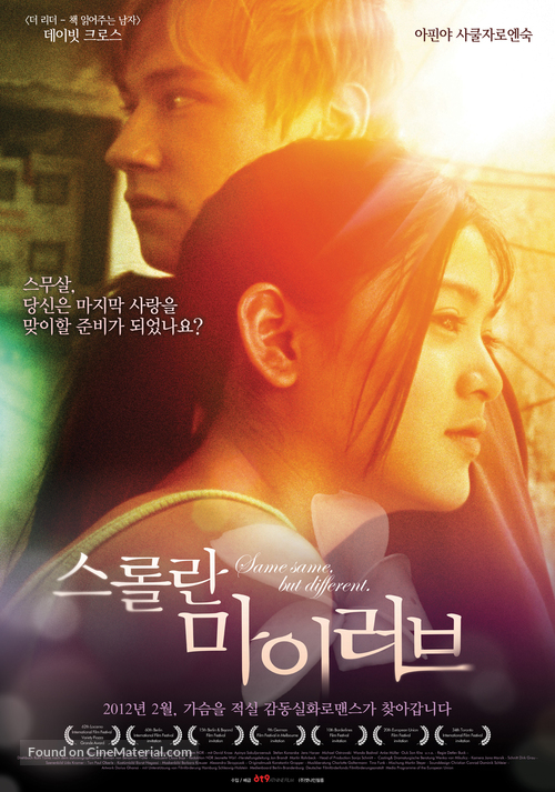 Same Same But Different - South Korean Movie Poster