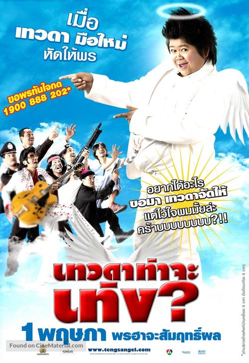 Devada tha ja teng - Thai DVD movie cover