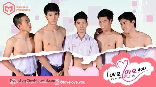 Love Love You - Thai Movie Poster