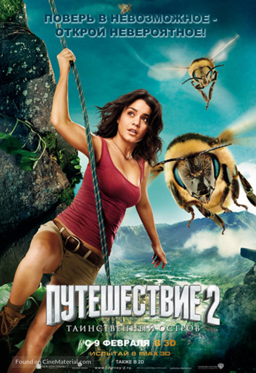 Journey 2: The Mysterious Island - Russian Movie Poster