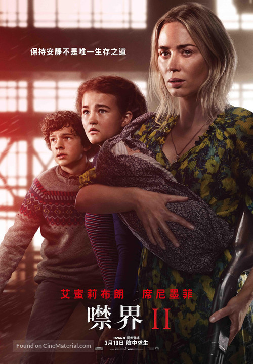 A Quiet Place: Part II - Taiwanese Movie Poster