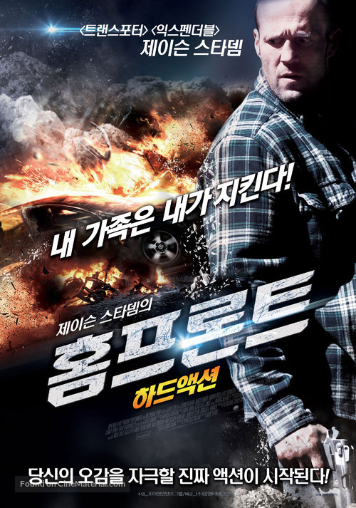 Homefront - South Korean Movie Poster