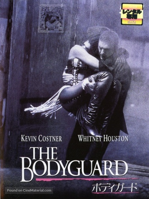 The Bodyguard - Japanese Movie Cover