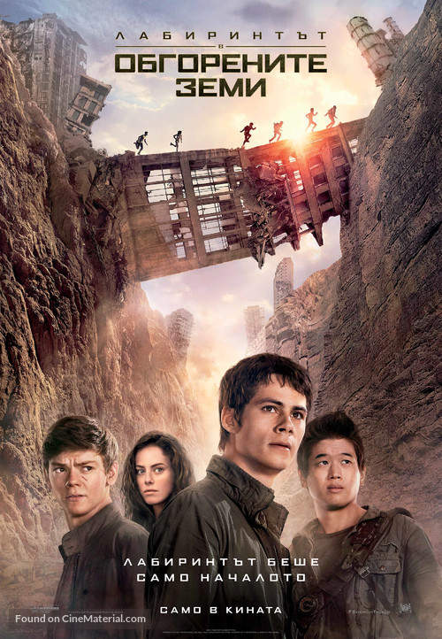 Maze Runner: The Scorch Trials - Bulgarian Movie Poster