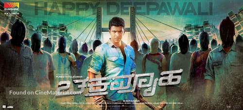 Chakravyuha - Movie Poster