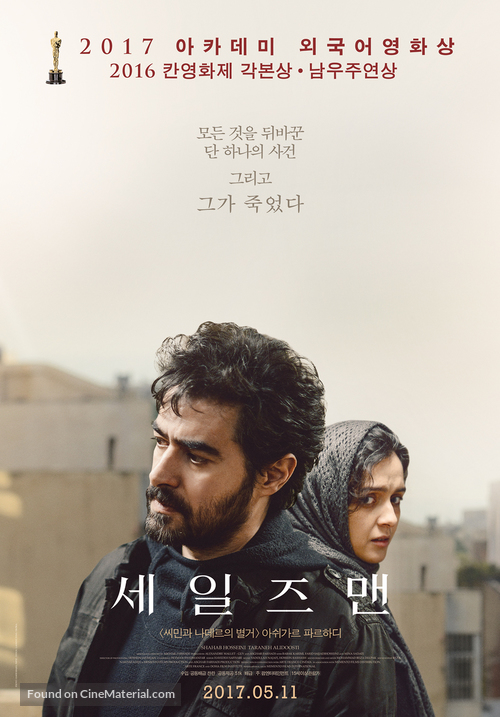 Forushande - South Korean Movie Poster